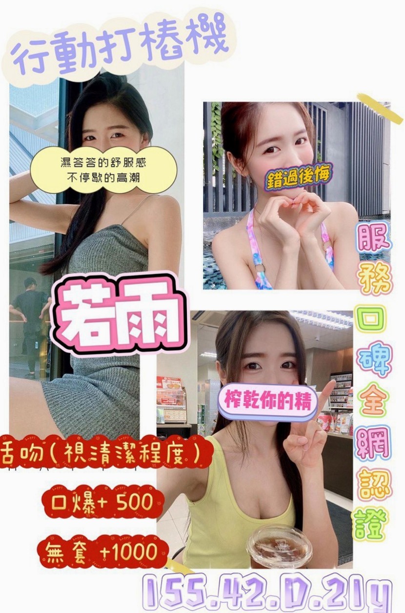 VIP首推！拉拉，糕點師，來自林口外叫小姐，年齡21歲，身高167cm，體重52kg，胸圍D罩杯。雖然有在兼職但是還是不夠家裡花銷  可配合變裝(自備)胸部堅挺柔軟
